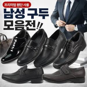 젠틀러슈 프리미엄 남성 소가죽 캐주얼 정장 면접 구두 베스트 모음