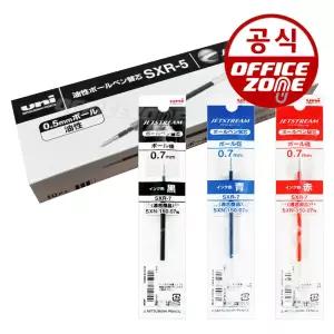 유니 제트스트림 볼펜 리필심 SXR-7 (10자루)0.7mm 유성 볼펜심