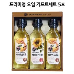 식용유 선물세트 5호 오일 요리유 해바라기씨유