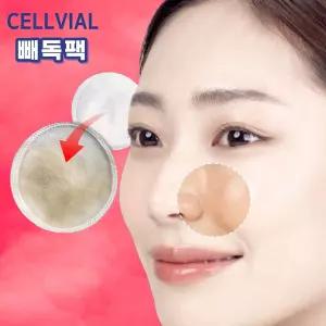 셀비엘 스킨플래닝 딥톡스 빼독팩 120ml