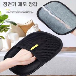 강아지 고양이 고민끝 반려묘 브러쉬 하나로 정전기 동물 애견 제모 제모장갑 반려동물 애완