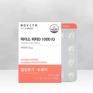 [메디포스트 본사]마더스 비타D 1000IU 고용량 비타민D(3개월분)