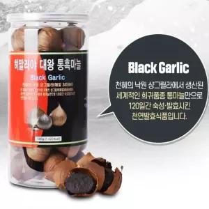 히말라야 대왕 숙성발효 통흑마늘 500G 사포닌 폴레페놀