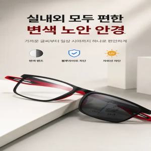 누진다초점노안안경 안경테 블루라이트차단 티타늄 변색 다초점렌즈 자외선차단
