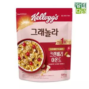 켈로그 크랜베리 아몬드 그래놀라 시리얼 500g 크랜베리시리얼 크랜베리그래놀라 아몬드그래놀라
