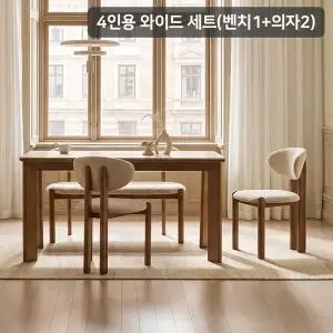 [삼익가구]MD PICK! 디너문 포세린 통세라믹 4인용 와이드 원목 1600 식탁세트(벤치1+의자2)