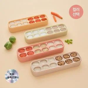 [보리보리/모윰]이중밀폐 실리콘 이유식 큐브 20ml 12구 - 컬러선택