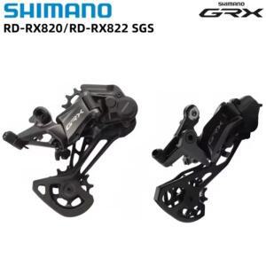 시마노 GRX RD RX820 뒷변속기 SGS 롱 케이지 12단 SHADOW 그래블 자전거용