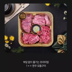 [설우] 1++한우모둠구이 420g 선물세트