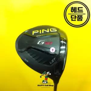 PING 핑 G410 LST 드라이버 헤드 9도 중고 헤드커버 포함