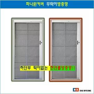 무턱이 방충망 현관 자동 롤방충망 1200x2300 실측재단 무재단 파나윈커버