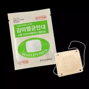 국산 평면형 서울 안대 의료용 눈병 결막염 눈 다래끼 외눈 약국 한쪽눈