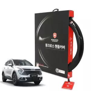 몽크로스 RZM132J6 프리미엄 자동차 차량 핸들커버 스포티지 MS5330