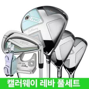 캘러웨이 레바 골프 풀세트 10개 세트 여성용 2028년