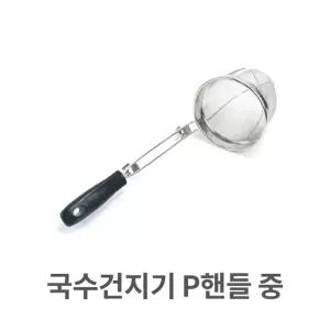 국수 건지기 핸들 중형 거름망 면 채망 망 우동 조리