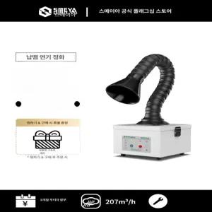 이동식 국소배기장치 산업용 인두 집진기 청정기 암후드 환풍기 유해 국소 납땜 목공 분진 제