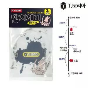 TJ코리아 이카메탈 리더 3단 4단 한치채비 한치 거치용 다단