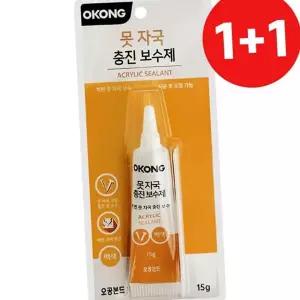 셀프 메꿈 보수제 벽면 벽 보수제 구멍 수리제 용품