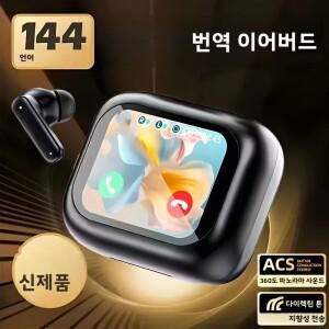 AI 실시간 번역 헤드셋, 150개 언어 무선 LCD 대형 화면 TWS 인이어 ANC ENC