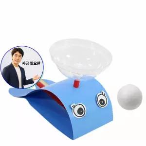 지금 필요한 만들기 10인용 고래 글로벌이 피리