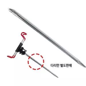 개순 갯바위 받침대 35cm 원투 낚시용 받침대 바다낚시도구