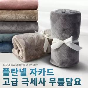 고품질상품플란넬 자카드 극세사 무릎담요  리본포장