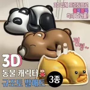 3D 동물캐릭터 규조토 발매트 빨아쓰는 발매트
