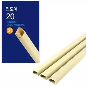 [셀러에이드]인테리어 몰딩 3개 실내 벽면 마감용 20mm 1미터 벽틀 실내인테리어
