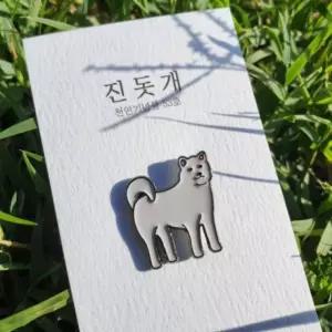 천연기념물 진돗개 뱃지 강아지 브로치 굿즈 기념품