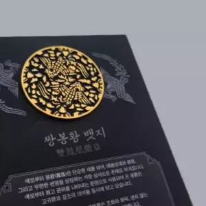 한국 전통 쌍봉황 뱃지 봉황 브로치 굿즈 기념품