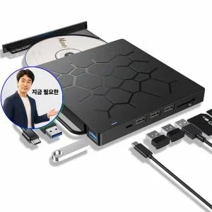 지금 필요한 외장 C타입 ODD DVD롬 CD 레코더 USB 7in1 외장ODD ED02 3.0