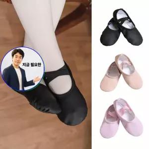 지금 필요한 어린이발레슈즈 발레슈즈 심플가죽