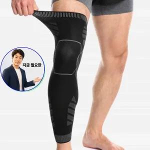 지금 필요한 종아리 압박 보호대 무릎 밴드 다리 아대 레깅스 긴무릎보호대