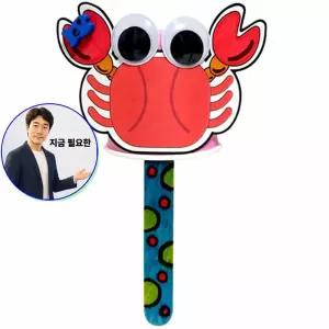 지금 필요한 만들기 종이컵 만들기대장 쉽게만드는 꽃게 장난감