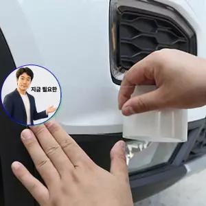 지금 필요한 차량스크레치필름 투명 테이프 차량용 보호필름 가정용품 5m