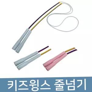 줄넘기 키즈윙스 어린이 성인 초보 특허등록 운동용품