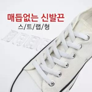 매듭없는 신발끈 스트형 고무끈 1쌍포함) 탭 코사지 실버 스마일 와펜 장식데이지 신발끈
