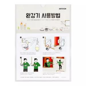 건물 모텔 완강기 사용법 설명 안내 표지판 비상용 공공시설