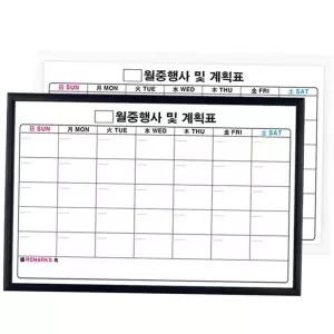 우드 월중계획표 칠판 현황판 일정표 보드 600x900cm