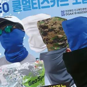 멀티스카프 GEO쿨멀티스카프 모음 멀티스카프 귀걸이쿨마스크 KC인증 이어링멀티스카프 자전거스카프