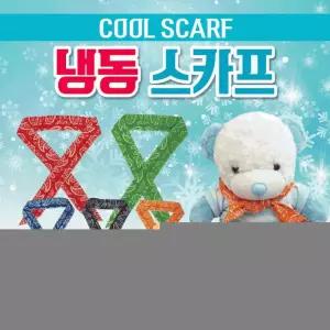 냉동스카프 [아메바냉동스카프] 쿨냉동스카프/쿨스카프/인쇄가능/멀티스카프/얼름스카프/냉동마스크/쿨토시