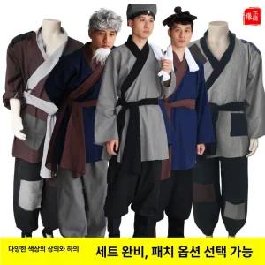 SHservice 노비옷 거지 의상 천민 코스튬 연극 노비