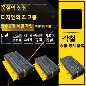 고무 충격방지 블록 맞춤형 창고 화물차 도크 물류 방지