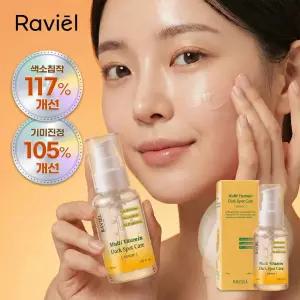 고농축 멀티비타민C 주근깨 기미잡티이별 미백톤업 세럼 50ml