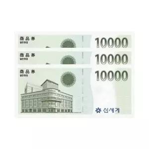 (신세계/이마트) 30,000원 상품권