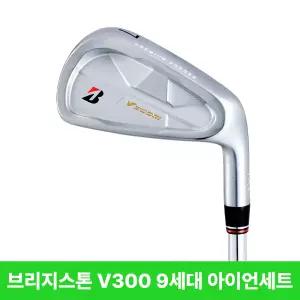 브리지스톤 투어스테이지 V300 9 아이언세트 스틸 카본
