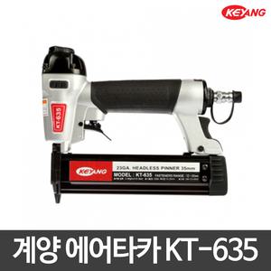 계양/에어타카/타정기/손타카/KT-635A/JIT-630R급