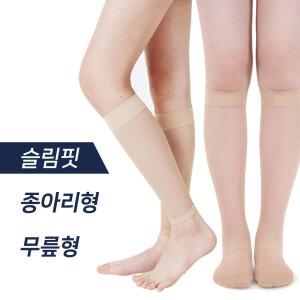 [원더워크]의료용 얇은 슬림핏 압박스타킹(종아리/무릎형)/다리압박밴드