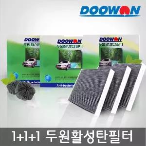 1+1+1+무료배송/두원활성탄필터/자동차 차량용 에어컨필터/LF/