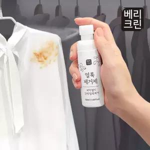 베리크린 얼룩제거제 50ml 2개 흰옷 누런때 목때 핏자국